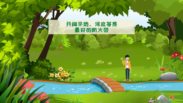 【動(dòng)畫】森林草原防火“十不準(zhǔn)”“五不燒”！這些安全知識(shí)要牢記